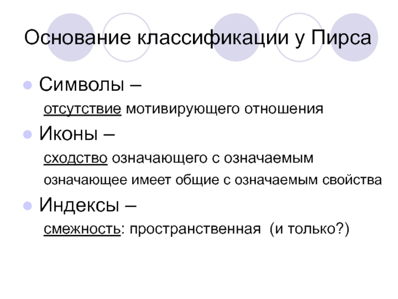 Означаемое значение