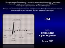 Государственное образовательное учреждение высшего профессионального