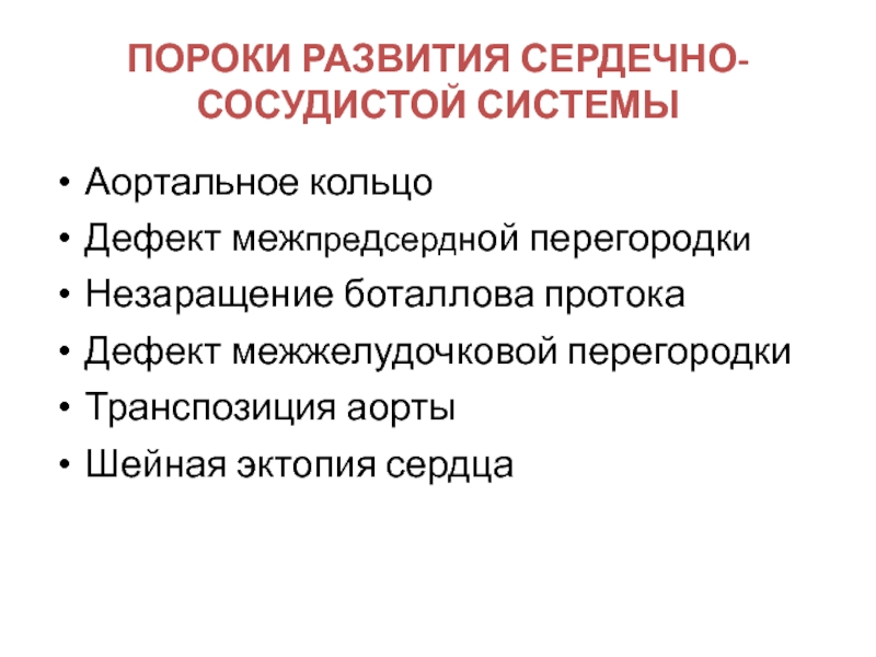 Согласно синтетической теории эволюции элементарным