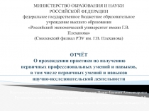 МИНИСТЕРСТВО ОБРАЗОВАНИЯ И НАУКИ РОССИЙСКОЙ ФЕДЕРАЦИИ федеральное