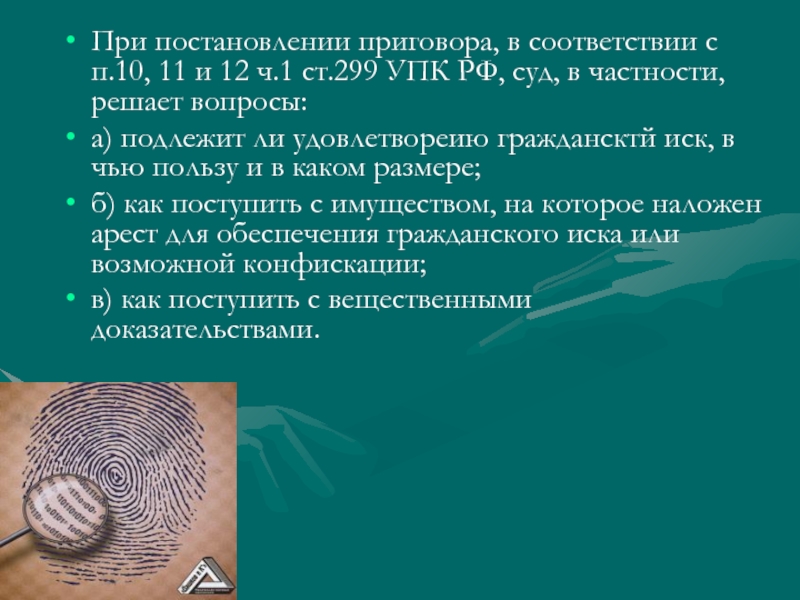 Возмещения вреда в уголовном судопроизводстве. Реабилитированный в уголовном судопроизводстве. Формы реабилитации в уголовном судопроизводстве.