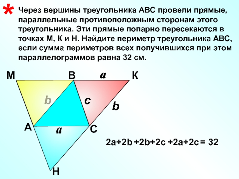 На рисунке через вершину с треугольника авс проведена прямая кл параллельная стороне треугольника ab