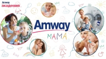 Amway_МАМА_GO_Diam