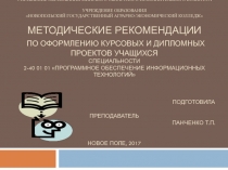 Управление образования Минского областного исполнительного комитета Учреждение