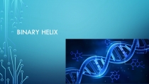 Binary helix