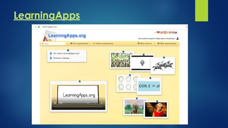 Ленинг аппа. LEARNINGAPPS презентация. LEARNINGAPPS логотип. Лернинг апп. Learn.apps.