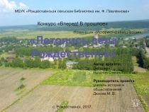 Автор проекта:
Пегушина
Наталия Станиславовна
Руководитель проекта:
учитель