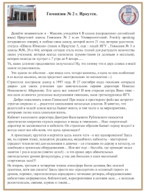 Давайте знакомиться: я – Максим, учащийся 6 В класса (направление: английский