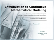 Introduction to Continuous Mathematical Modeling