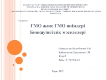 ҚАЗАҚСТАН РЕСПУБЛИКАСЫНЫҢ БІЛІМ ЖӘНЕ ҒЫЛЫМ МИНИСТРЛІГІ М.Х.ДУЛАТИ АТЫНДАҒЫ