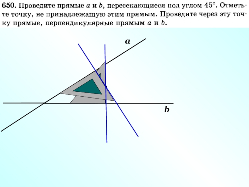 Какая прямая называется серединным перпендикуляром. Общий перпендикуляр двух скрещивающихся прямых. Серединный перпендикуляр прямоугольника.
