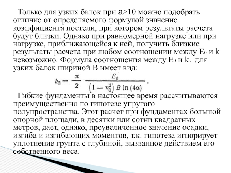 Формула соотношения шкивов