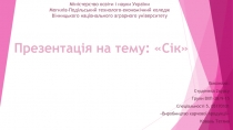 Міністерство освіти і науки України Могилів-Подільський технолого- економічний