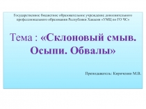 Государственное бюджетное образовательное учреждение дополнительного