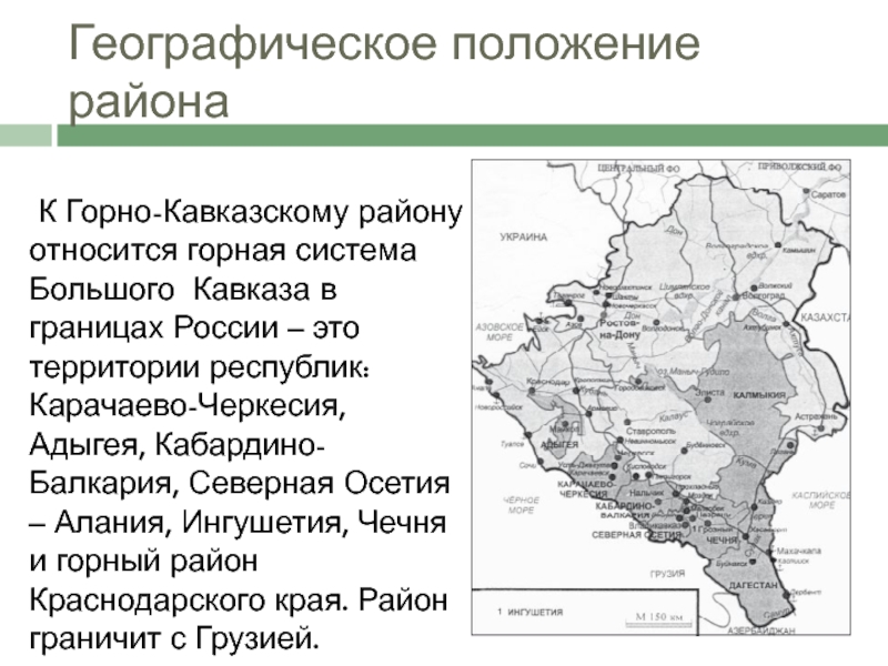 Характеристика аргентины по плану