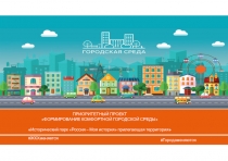 # ЖКХменяется