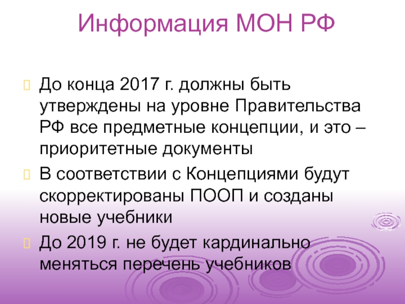 Мон информация