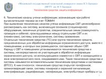 Московский государственный технический университет имени Н.Э. Баумана (МГТУ