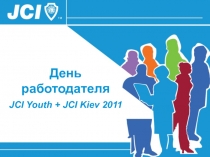 День работодателя JCI Youth + JCI Kiev 2011