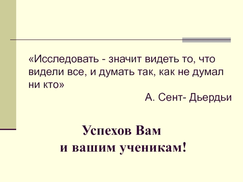 Что значит видно будет