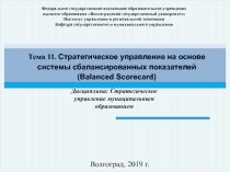 Федеральное государственное автономное образовательное учреждение
высшего