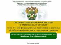 Государственное казенное образовательное учреждение высшего профессионального