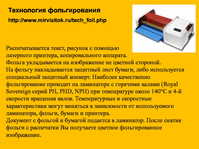 Введение доклад по технологии. Введение по технологии. Введение текста. Сообщения про технологическая дейтила.