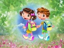 2. нормативные документы по осуществлению приемствености между ДОО и начальной