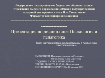 Федеральное государственное бюджетное образовательное учреждение высшего