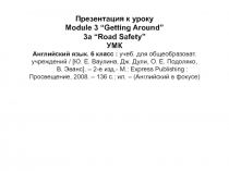 Презентация к уроку Module 3 “Getting Around” 3a “Road Safety” УМК Английский