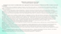 Информация о принципиально новом подходе
к использованию курортных