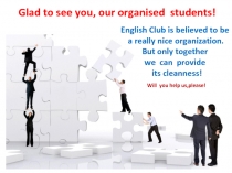 Glad to see you, our organised students!
English Club is believed to be
a