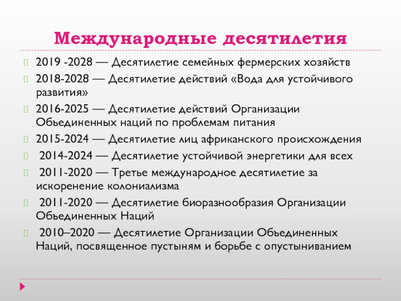 План работы библиотеки на 2019 год по направлениям