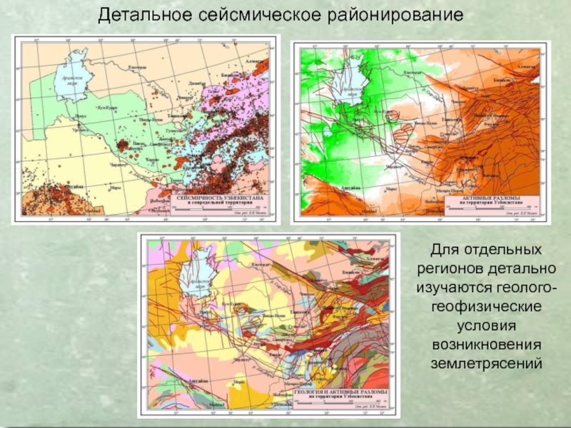 Сейсмическая карта казахстана