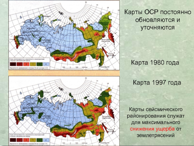 Карта оср а