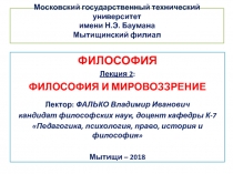 Московский государственный технический университет имени Н.Э. Баумана