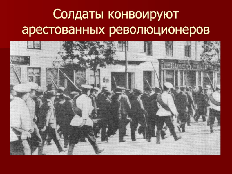 Революция материалов. Революция в Грузии 1905. Революция 1905-1907 гг фото. Митинг 1905 года в России. Революционеры на митинге 1905-1906.