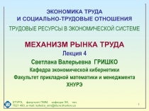 ХТУРЭ, факультет ПММ, кафедра ЭК, тел. 7021 490, e-mail: