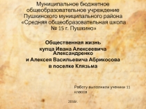 Муниципальное бюджетное общеобразовательное учреждение Пушкинского