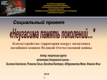 РОССИЙСКАЯ ФЕДЕРАЦИЯ МУНИЦИПАЛЬНОЕ ОБРАЗОВАНИЕ – ЧУЧКОВСКИЙ МУНИЦИПАЛЬНЫЙ РАЙОН