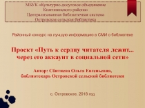 МБУК Культурно-досуговое объединение Княгининского района Централизованная