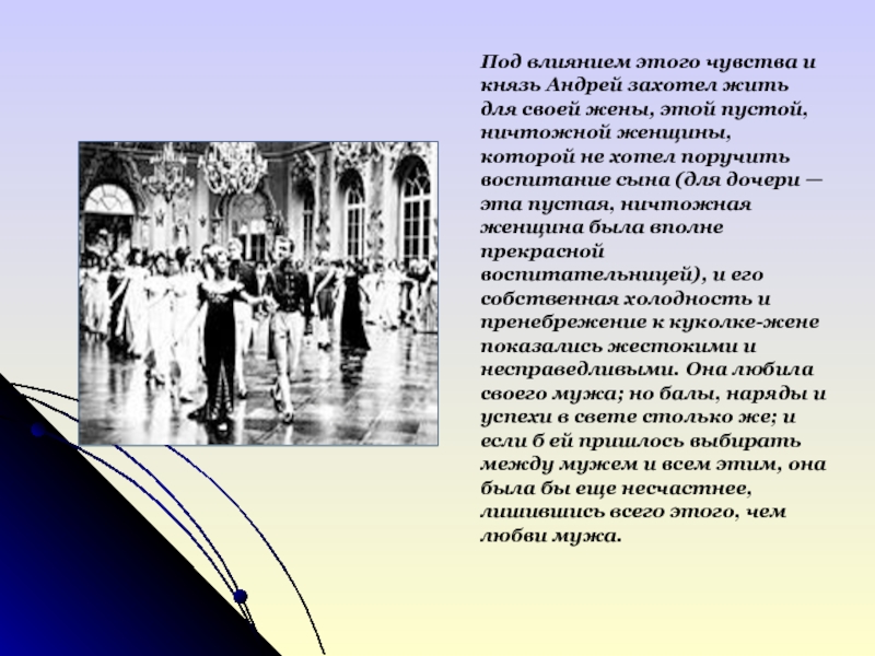 Женские образы в романе война и мир презентация 10 класс