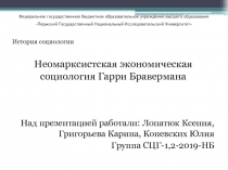 Федеральное государственное бюджетное образовательное учреждение высшего