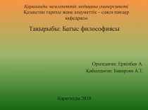 Қарағанды мемлекеттік медицина университеті Қазақстан тарихы және әлеуметтік –