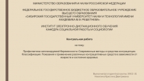 МИНИСТЕРСТВО ОБРАЗОВАНИЯ И НАУКИ РОССИЙСКОЙ ФЕДЕРАЦИИ   ФЕДЕРАЛЬНОЕ