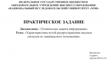 ФЕДЕРАЛЬНОЕ ГОСУДАРСТВЕННОЕ БЮДЖЕТНОЕ ОБРАЗОВАТЕЛЬНОЕ УЧРЕЖДЕНИЕ ВЫСШЕГО