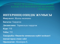 МАРАТ ОСПАНОВ АТЫНДАҒЫ БАТЫС ҚАЗАҚСТАН МЕМЛЕКЕТТІК МЕДИЦИНА УНИВЕРСИТЕТІ