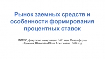 МИТРО, факультет менеджмент, 1691 мен, Очная форма обучения, Шевелёва Юлия