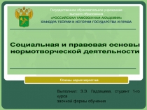 Выполнил: З.Э. Гадзацева, студент 1-го курса
заочной формы