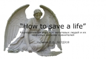 “How to save a life”